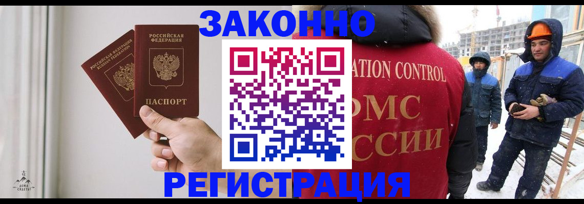 временная регистрация законно в Юрюзани