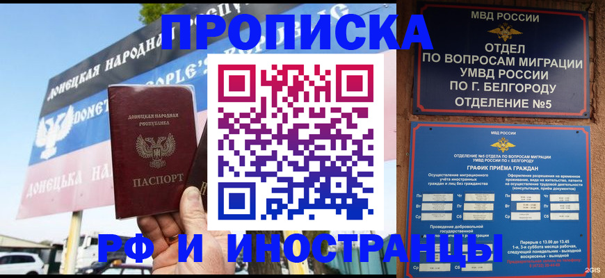 временная регистрация 2025 в Юрюзани