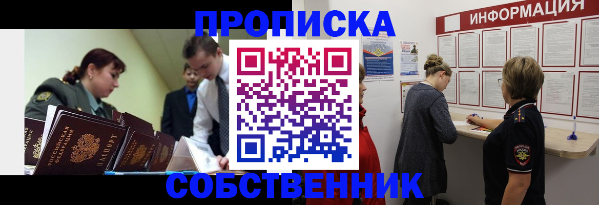 временная регистрация адрес в Юрюзани