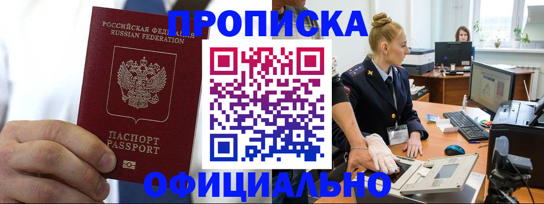 прописка для школы в Юрюзани